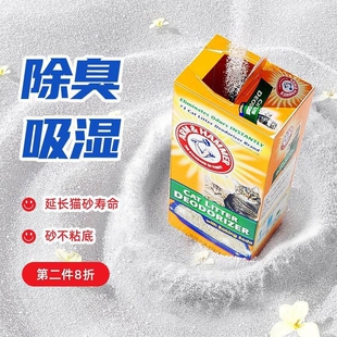 铁锤除臭粉猫砂伴侣艾禾美去猫尿味宠物神器猫咪小苏打除臭剂