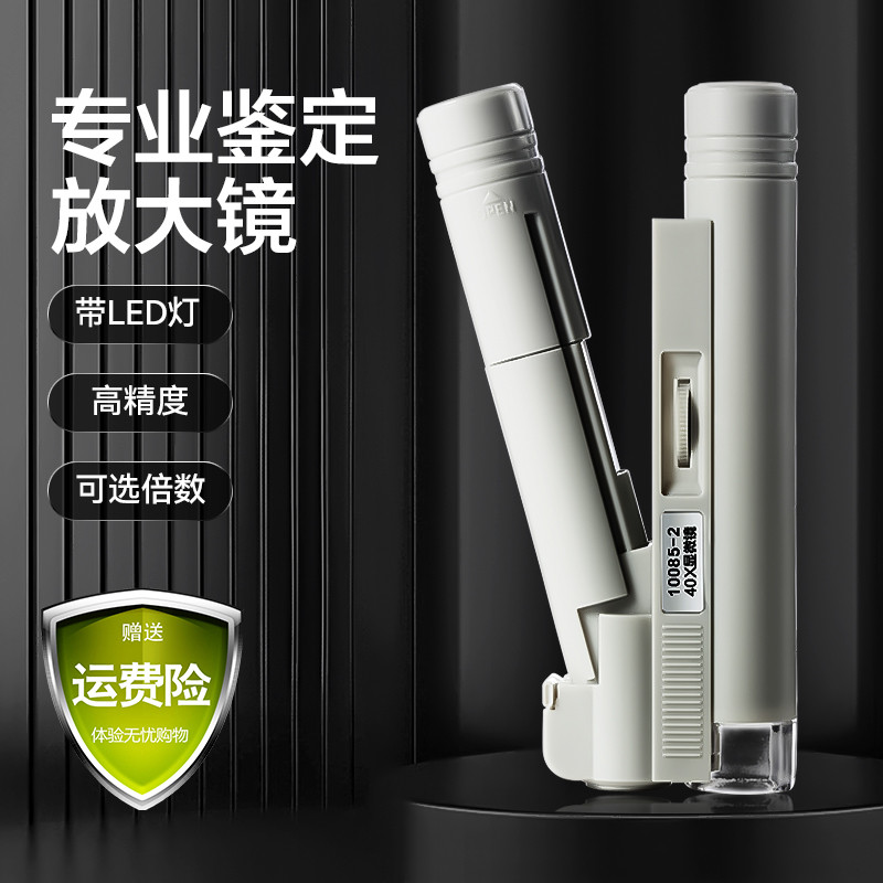手持显微镜中小学生专用100倍印刷网点放大镜带刻度看色鉴定高倍