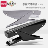 得力手握式 订机 订书机学生用大号钉厚书定书器12号家用办公资料装