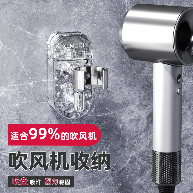 吸盘吹风机支架置物架免打孔电吹风挂架风筒放置架神器卫生间