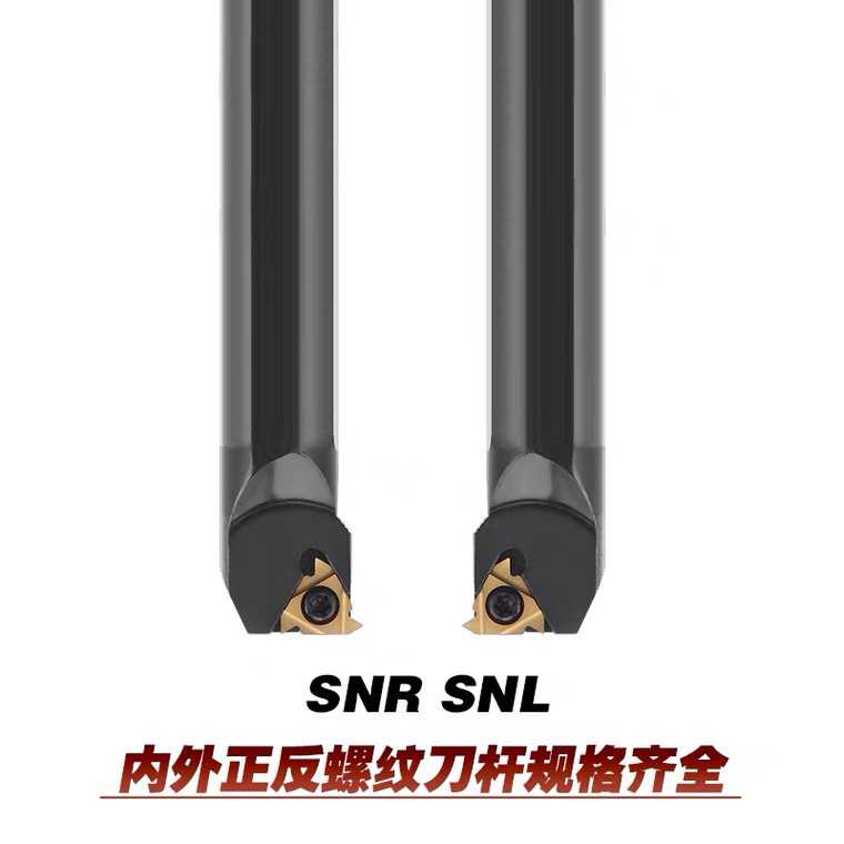 内螺纹刀杆SNR0025S27/0032S27/0040T27/0050U27装27NR/27IR