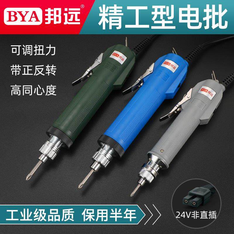 邦远精工电动螺丝刀电起子小型家用手持式工厂打螺丝电批3C 4C