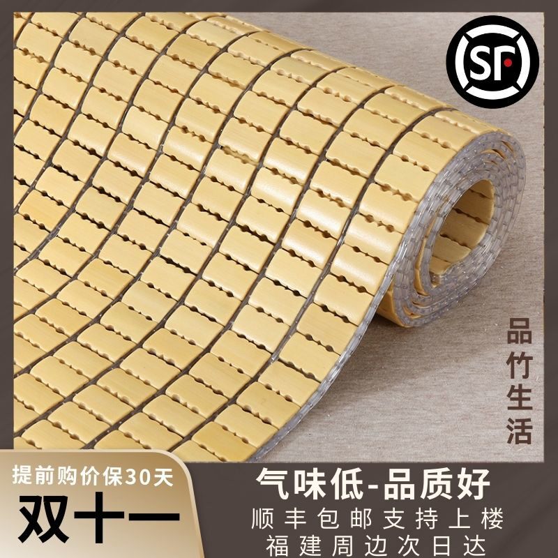夏季麻将凉席1.8m麻将席1.5m床上竹块竹席1.2米1单人学生宿舍0.9m