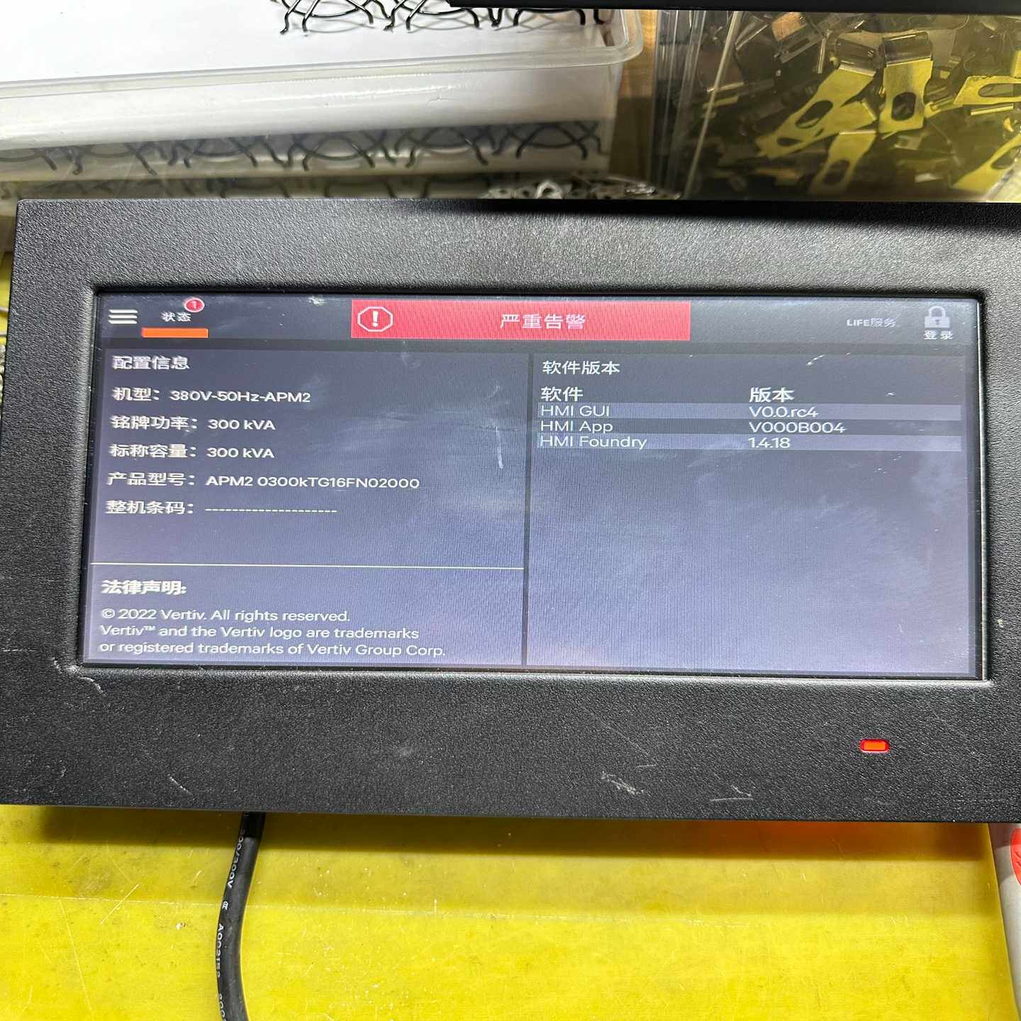 维谛UPS APM2  300KW主机控制屏（地坛设备）