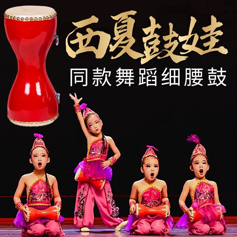 腰鼓舞蹈道具儿童跳舞表演西夏鼓娃专用细腰鼓牛皮胸鼓幼儿手拍鼓
