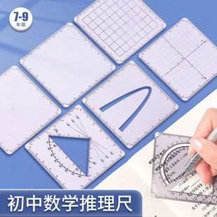 【威震四方格尺】初中数学打孔四方尺函数几何多功能尺子初高