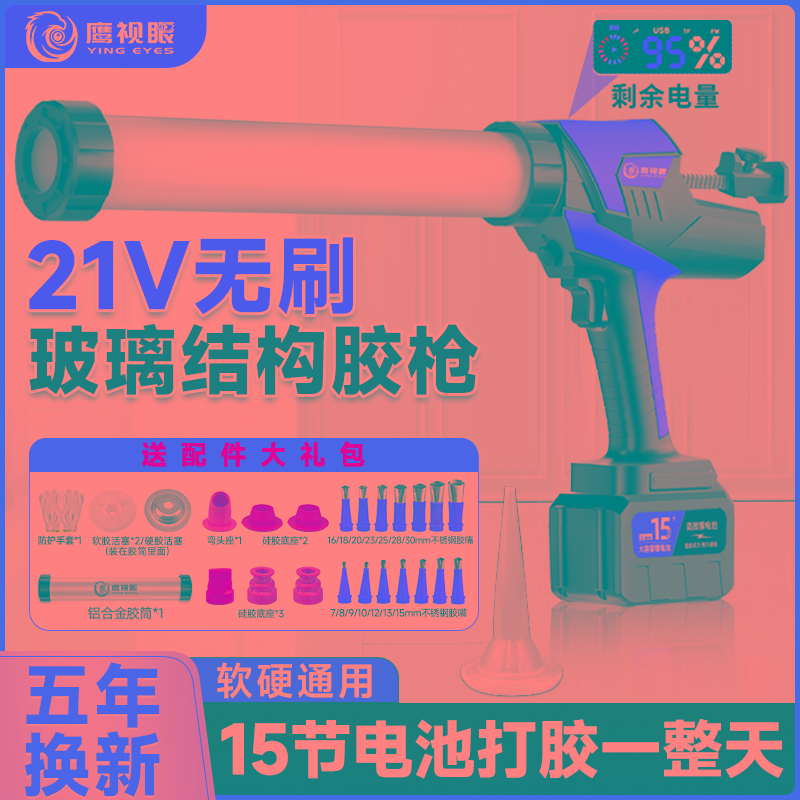电动玻璃胶枪结构胶门窗软胶充电式软硬胶两用工业级全自动打
