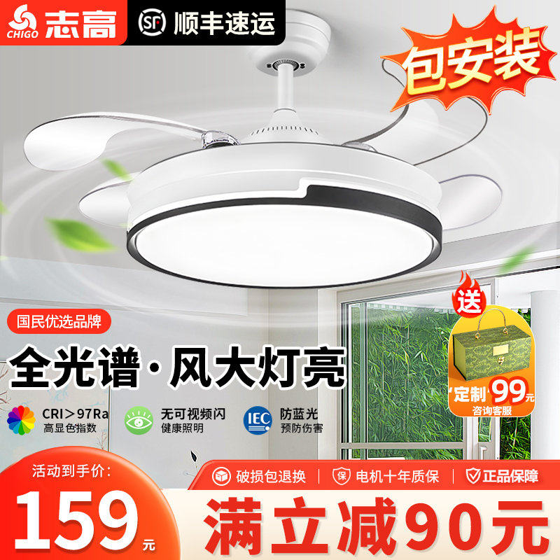 志高2025隐形风扇灯客厅卧室餐厅家用新款静音吸顶带电一体吊扇灯