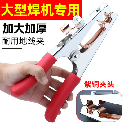 电焊机地线夹子加厚大功率接地夹焊把钳氩弧焊机搭铁线铜电焊钳夹