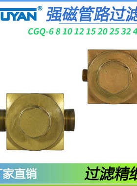 CGQ-32液压CX滤油器CGQ-6 8 10 15滤芯25强磁40管路CGQ20过滤器