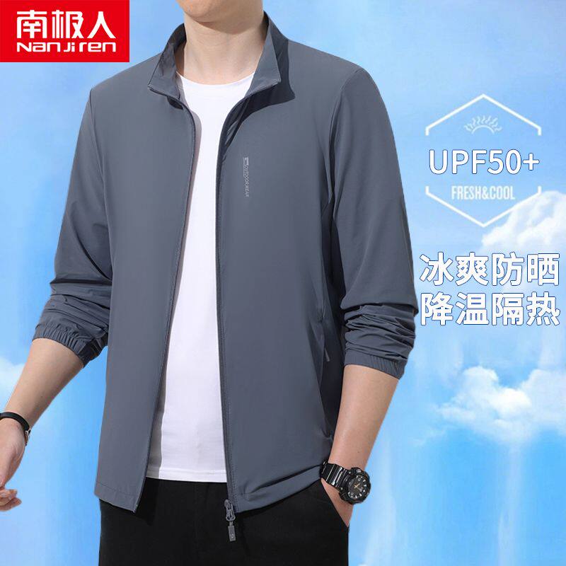 南极人夏季冰丝防晒衣男薄款速干加大码防晒服户外钓鱼服爸爸外套