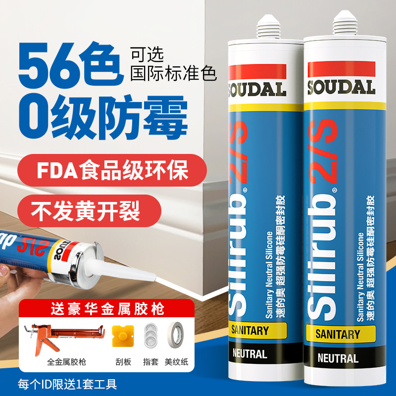 速的奥美容胶玻璃胶防水防霉厨卫收边胶踢脚线封边胶透明白色中性