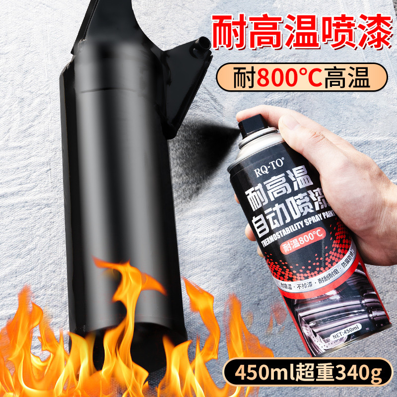 耐高温自喷漆汽车摩托车排气管火炉改色翻新黑色金属防锈漆 80