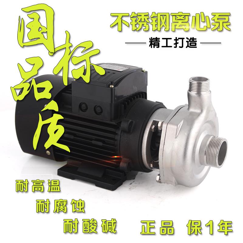 凯霸304不锈钢循环离心泵耐酸碱化工自吸耐腐离心泵增压泵防