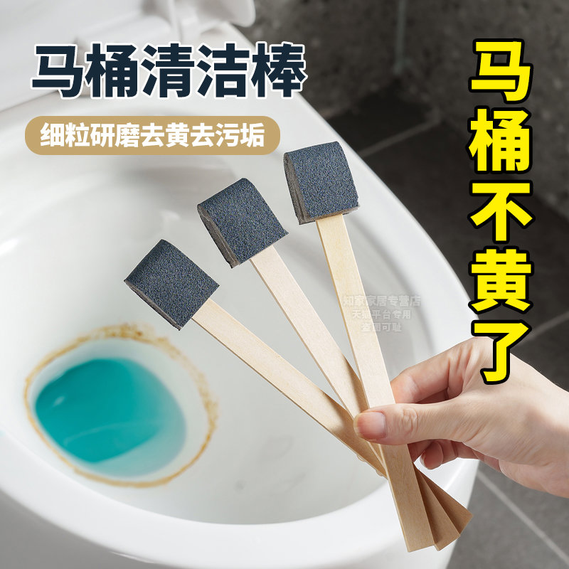 日本进口马桶刷清洁棒卫生间缝隙刷强力去污除尿渍水垢洗厕所