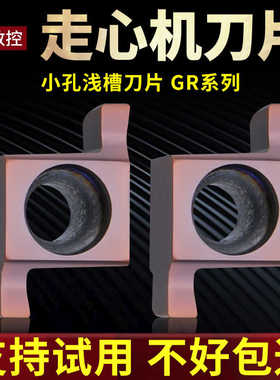 内孔切槽7GR 100/150/200数控小径8GR/9GR200/250/300走心机