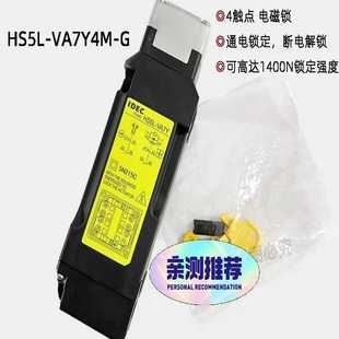 通通配件 VA7Y4 安全门锁开关HS5L idec和泉电气电磁式