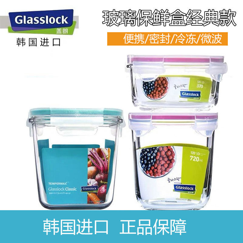 韩国进口玻璃饭盒可微波炉带粥汤碗密封防漏保鲜盒食级冰箱专用