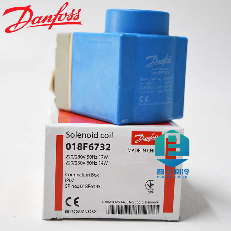 **原装 丹佛斯电磁阀线圈 018F6732 018F6193 6756 BE2