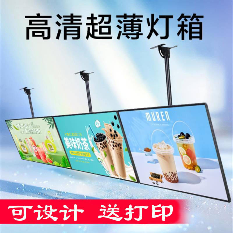 超薄抽画电视灯箱悬挂墙式奶茶菜单展示发光价目表点餐LED广告牌