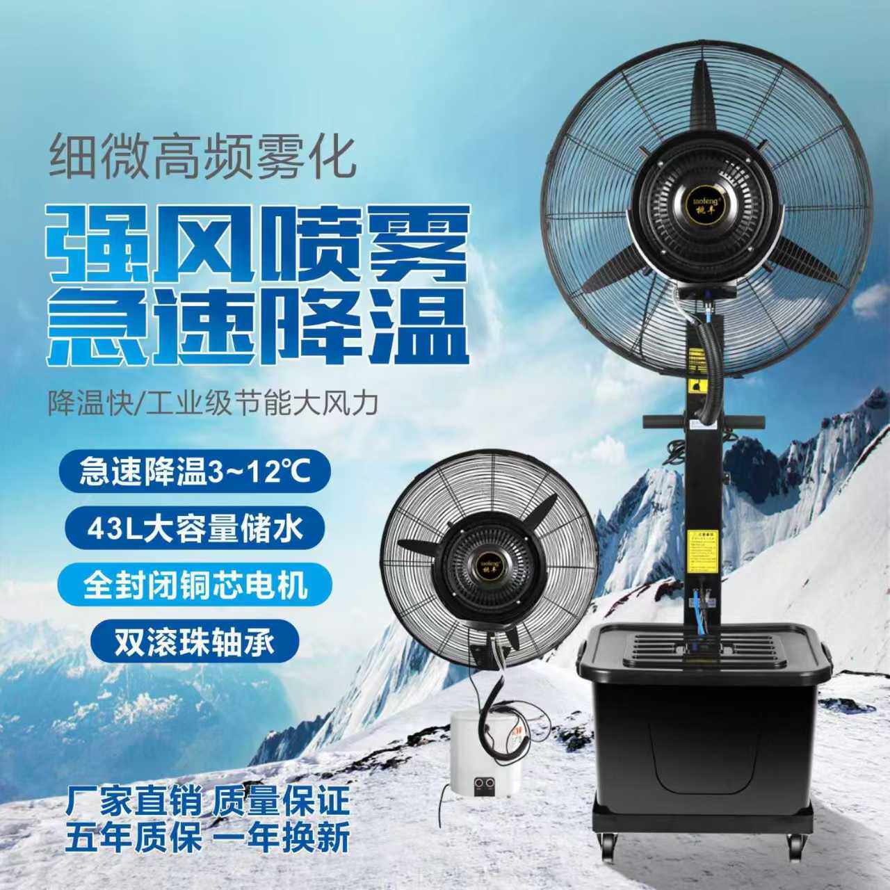 工业喷雾风扇加水降温户外水雾水冷雾化强力商用电风扇落地扇