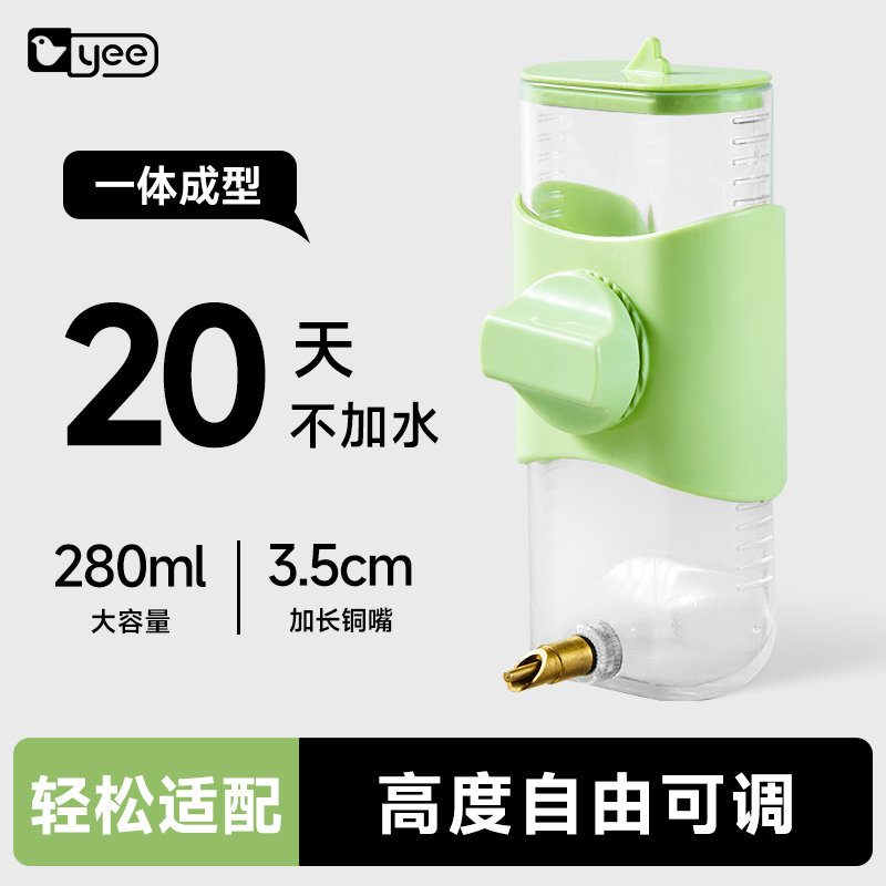 yee鸟用饮水器喝水鹦鹉喂水器撞针自动大号水壶玄凤喂鸟器用