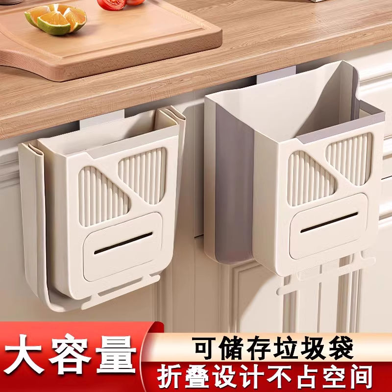 奶油风折叠垃圾桶壁挂式家用厨余橱柜门专用收纳桶卫生间厕所