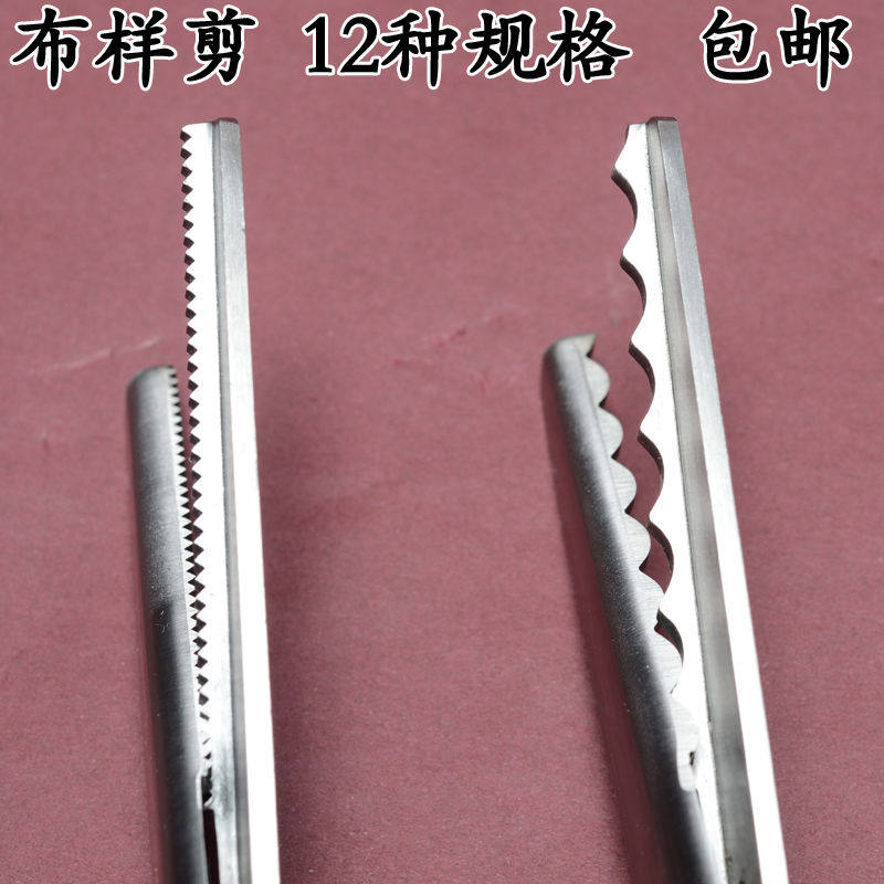 花样剪刀 花边拼布剪狗牙剪布样剪 三角剪锯齿剪半圆剪圆弧剪