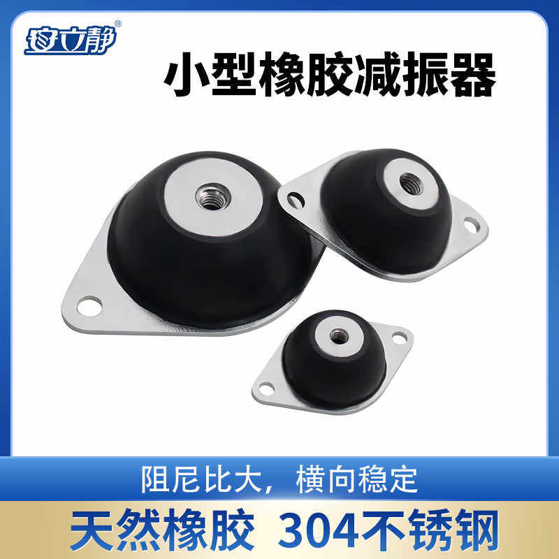 ALJ 36 橡胶减震器空调发电机隔振缓冲办公设备减振垫落地坐式,电子元器件市场,其它元器件,淘宝优惠券,粉丝福利购,淘宝优惠卷