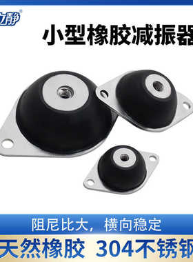 ALJ 36 橡胶减震器空调发电机隔振缓冲办公设备减振垫落地坐式