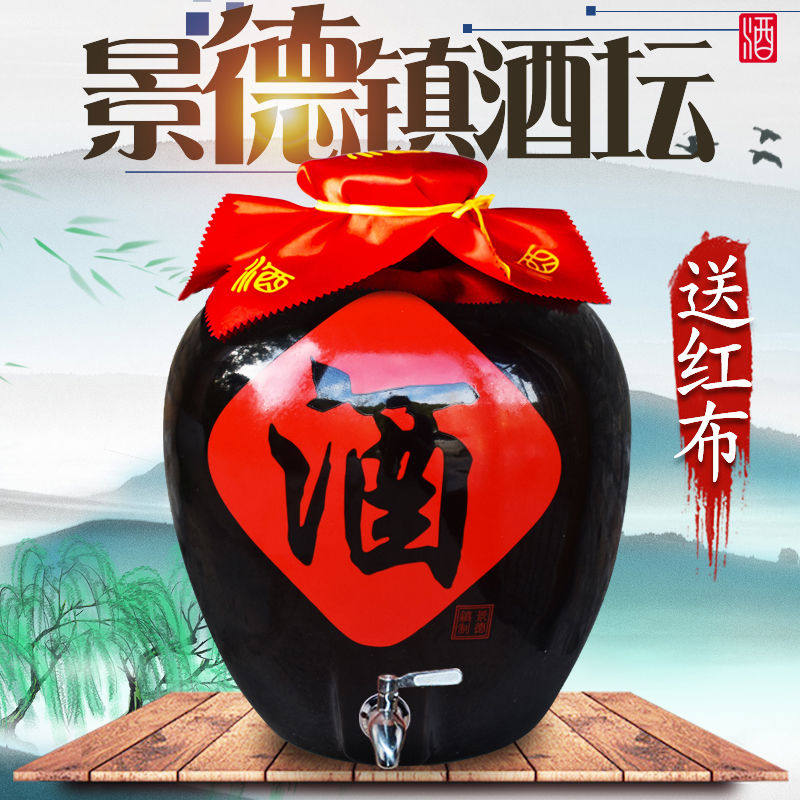 景德镇陶瓷酒坛子10斤老式密封酿酒缸20斤泡酒壶50斤白酒瓶子