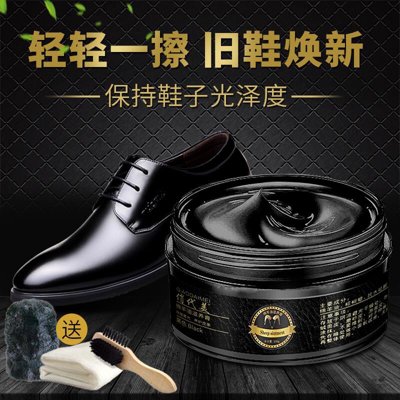 鞋油黑色色通用皮鞋油真皮保养油膏体白色去污护理绵羊油黑