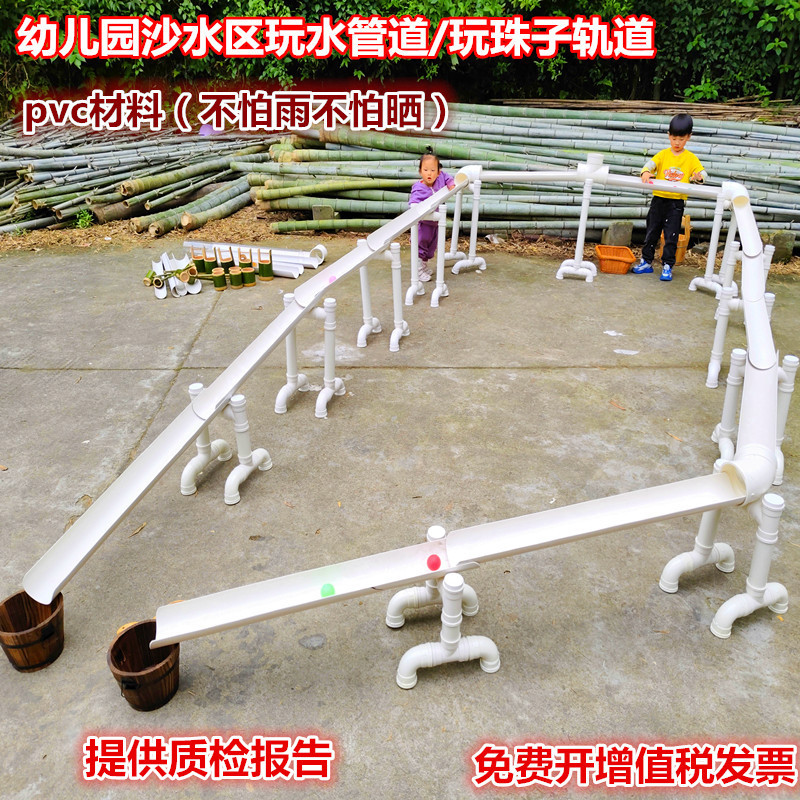 幼儿园沙池玩水管道玩具儿童户外沙水区戏水支架水管配件pvc材料