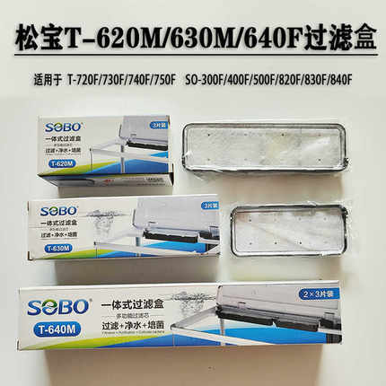 松宝鱼缸过滤器配件WP890/TP990滤片盒T620M/630M/640M净水过