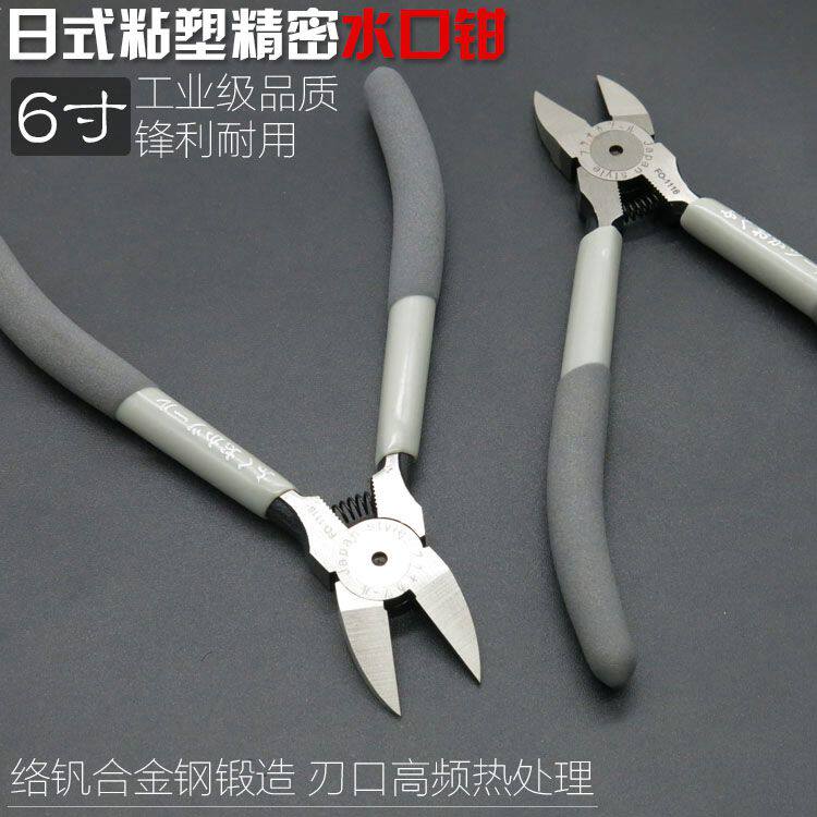 日本福冈水口钳偏口钳子模型小剪钳口水剪德国进口电工专用斜