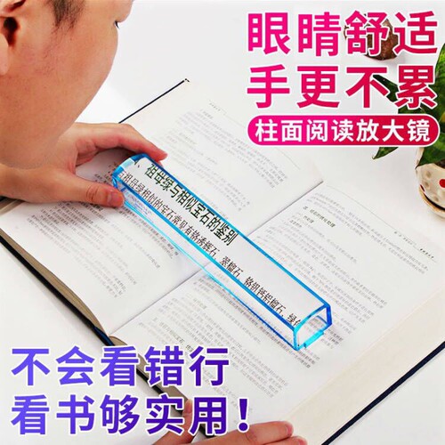 思多美柱面5倍放大镜7514老人儿童看书读报阅读助视文字可做