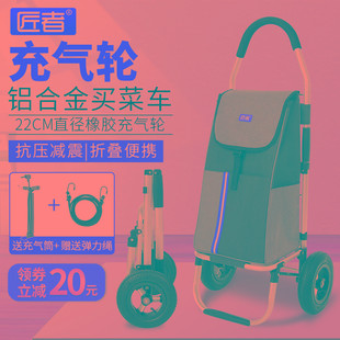 匠者充气轮购物车折叠手拉车便携拉杆行李车拖车家用买菜车小拉车