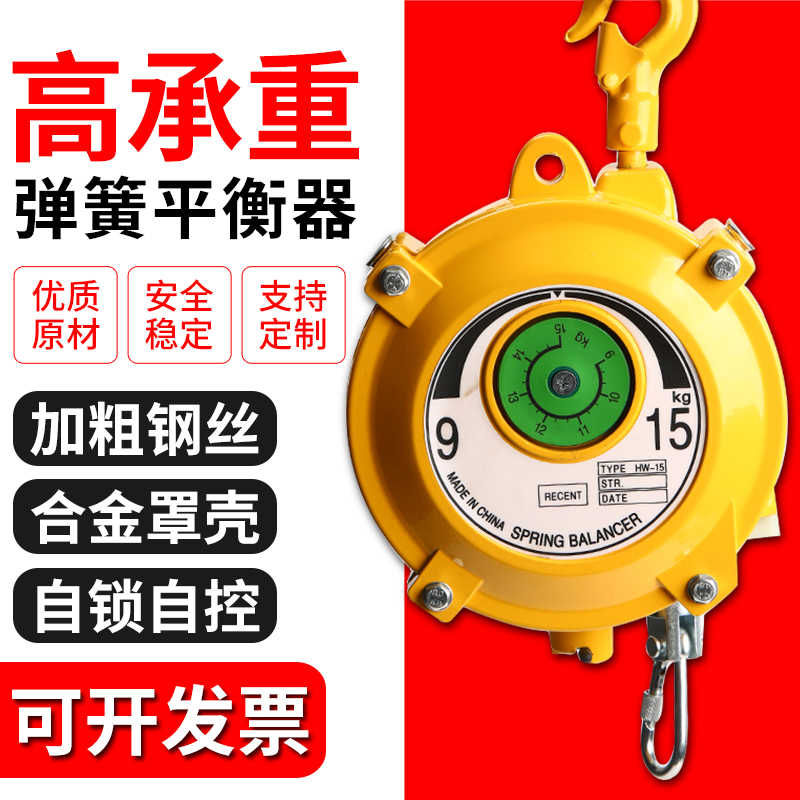 弹簧平衡器EHW3-5KG塔式弹簧平衡吊车1-3公斤弹力起重器EHW5-9