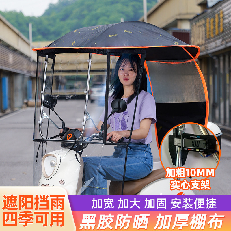 电动车电瓶车雨棚篷蓬防晒防雨挡风罩新款遮阳伞加宽加大雨天