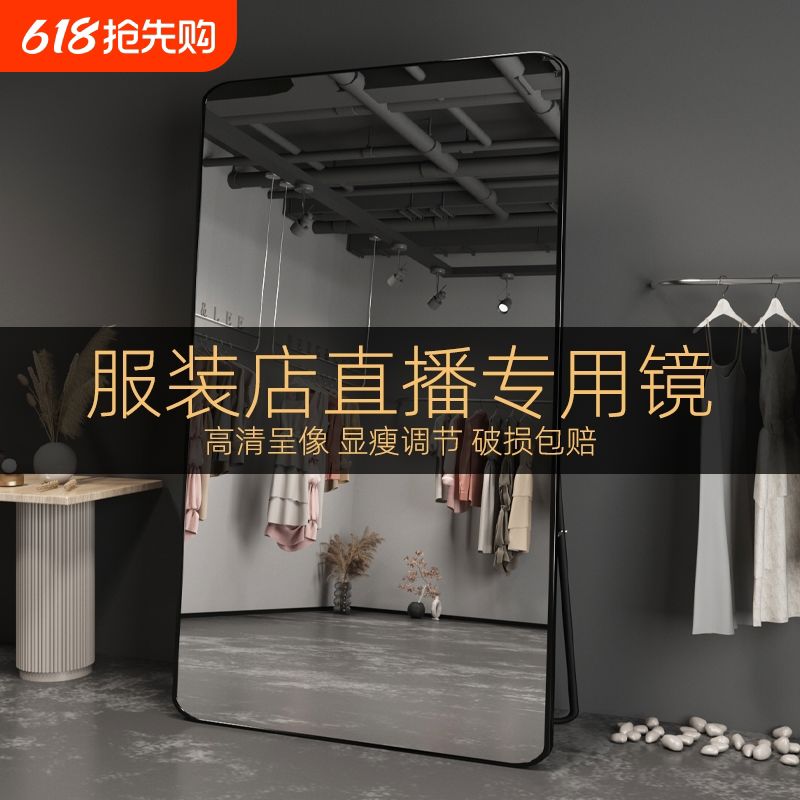 全身穿衣落地镜子直播显瘦美颜自拍服装店专用试衣镜网红高级感