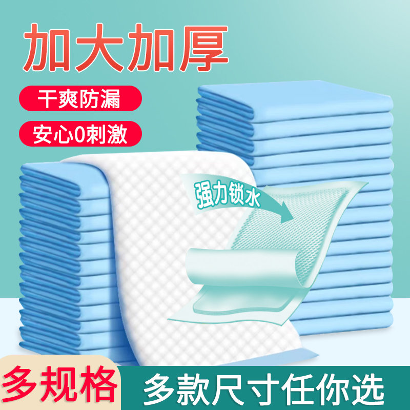 加厚成人护理垫一次性加大号尺寸特厚老年人专用隔尿垫床单产褥垫