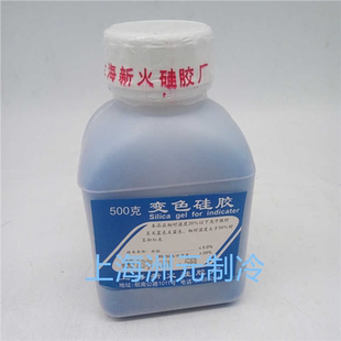 **制冷过滤器硅胶 开启式过滤器  上海变色硅胶  500克*