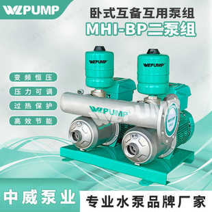 220V中威泵业WLPUMP多泵互动变频不锈钢恒压增压泵 I202BPX2
