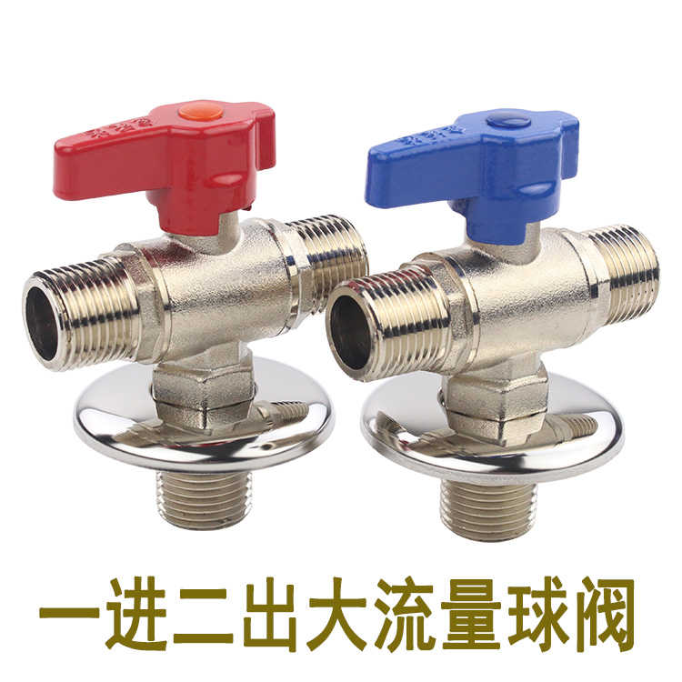 全铜4分三通球阀角阀1/2一进二出加厚大流量双出水球阀多功能