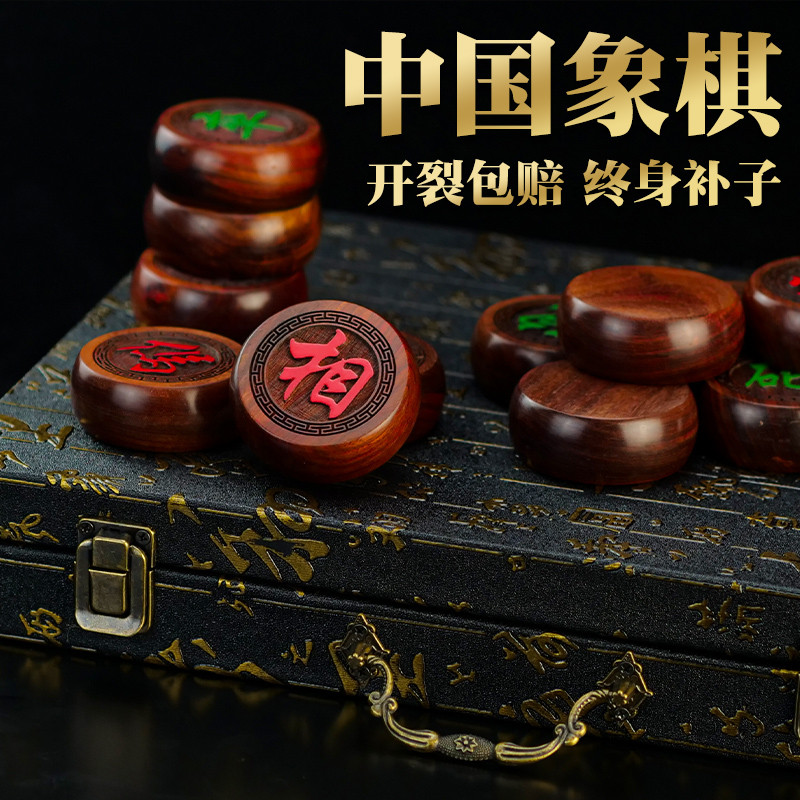 象棋中国象棋带棋盘高端实木红木大号棋子全套送礼折叠便携式