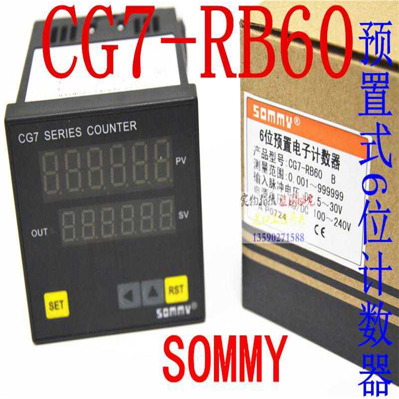 SOMMY CG4-RB60 CG7-RB60 CG8-RB60松美计数器 感应式计数器