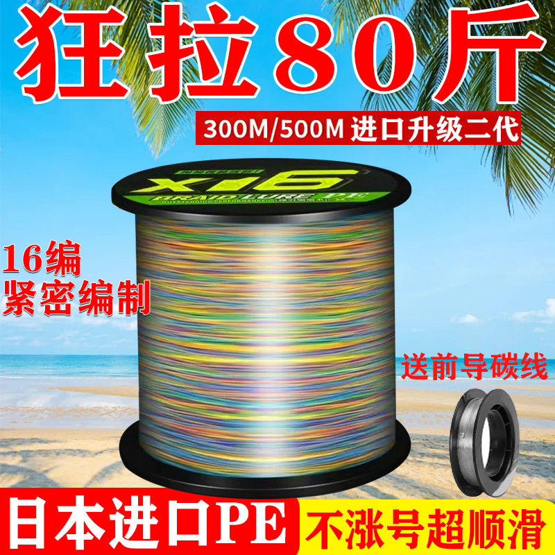 pe线主线耐磨正品日本原装专用路亚线过胶