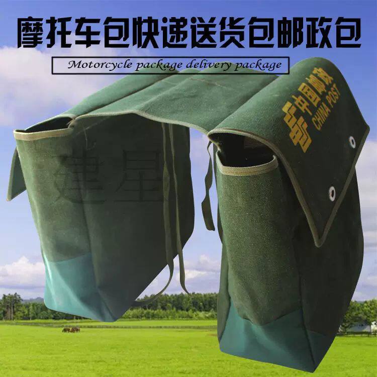 摩托车包快递邮政送报车尾钓鱼工具邮差帆布包角挞档两侧工具包