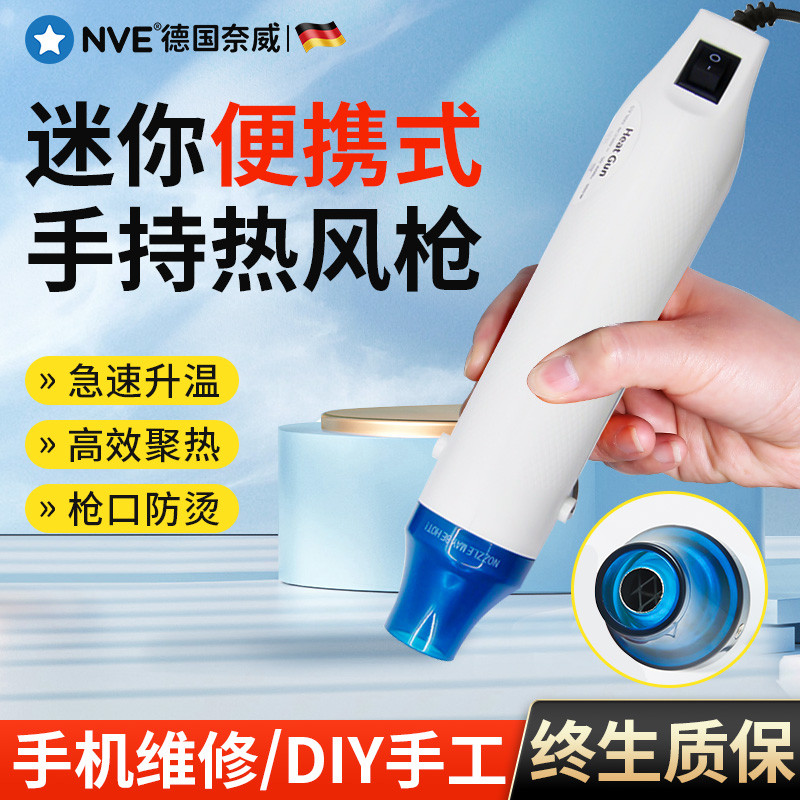 手持热风枪小型diy加热工具吹热缩片管烘枪小功率热风枪手机