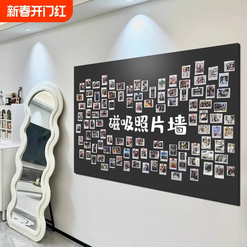 磁吸照片墙冰箱贴展示板可移除不伤墙磁吸板上墙展示板背景黑板墙